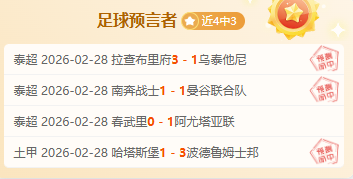 帕利尼亚击,中立柱,凯恩补射助,宝博斗地主,斗地主攻略,斗地主玩法,棋牌游戏资讯,斗地主娱乐