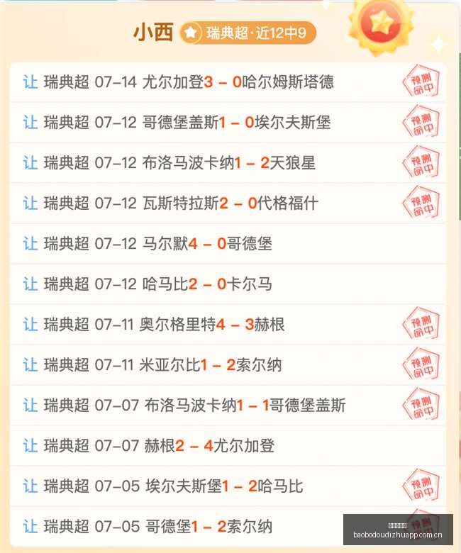 独家,阿莫林盛赞,埃德松,宝博斗地主,斗地主攻略,斗地主玩法,棋牌游戏资讯,斗地主娱乐