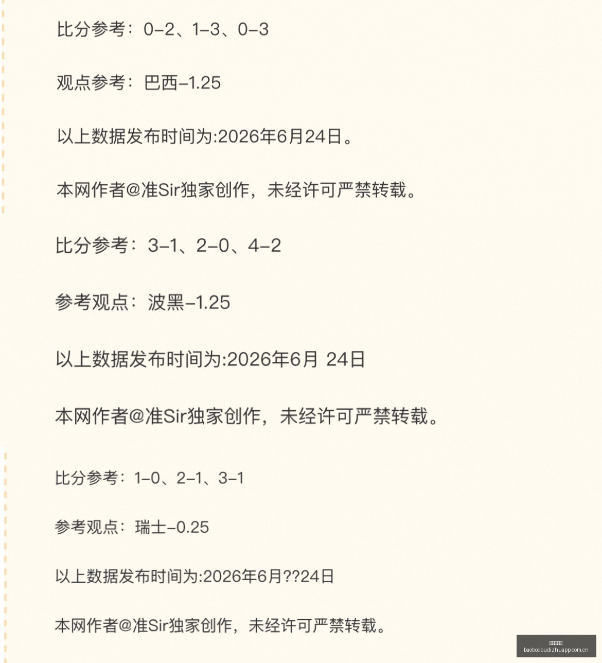 国安官方宣,岁门将刘邵,子洋加盟,宝博斗地主,斗地主攻略,斗地主玩法,棋牌游戏资讯,斗地主娱乐