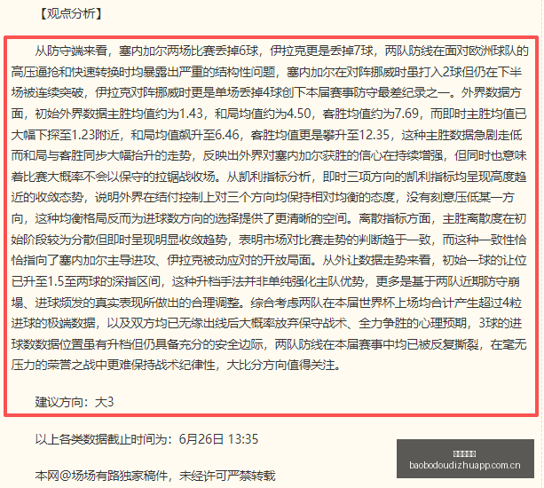 韩联指南晚,场精选赛事,推荐,宝博斗地主,斗地主攻略,斗地主玩法,棋牌游戏资讯,斗地主娱乐