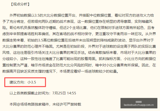 欧联杯精准,预测,战绩今日王,宝博斗地主,斗地主攻略,斗地主玩法,棋牌游戏资讯,斗地主娱乐