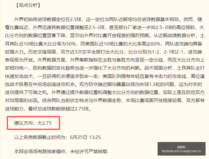 欧联杯精准,预测,战绩今日王,宝博斗地主,斗地主攻略,斗地主玩法,棋牌游戏资讯,斗地主娱乐