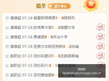 巅峰对决水,源战队,能否问鼎榜,宝博斗地主,斗地主攻略,斗地主玩法,棋牌游戏资讯,斗地主娱乐