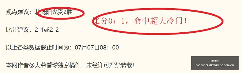 赛季对决解,弗鲁米嫩塞,对阵门多萨,宝博斗地主,斗地主攻略,斗地主玩法,棋牌游戏资讯,斗地主娱乐