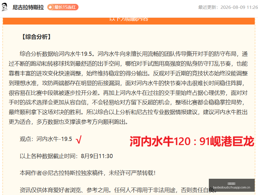 中国足球名,帅科林贝尔,执掌缅甸女,宝博斗地主,斗地主攻略,斗地主玩法,棋牌游戏资讯,斗地主娱乐