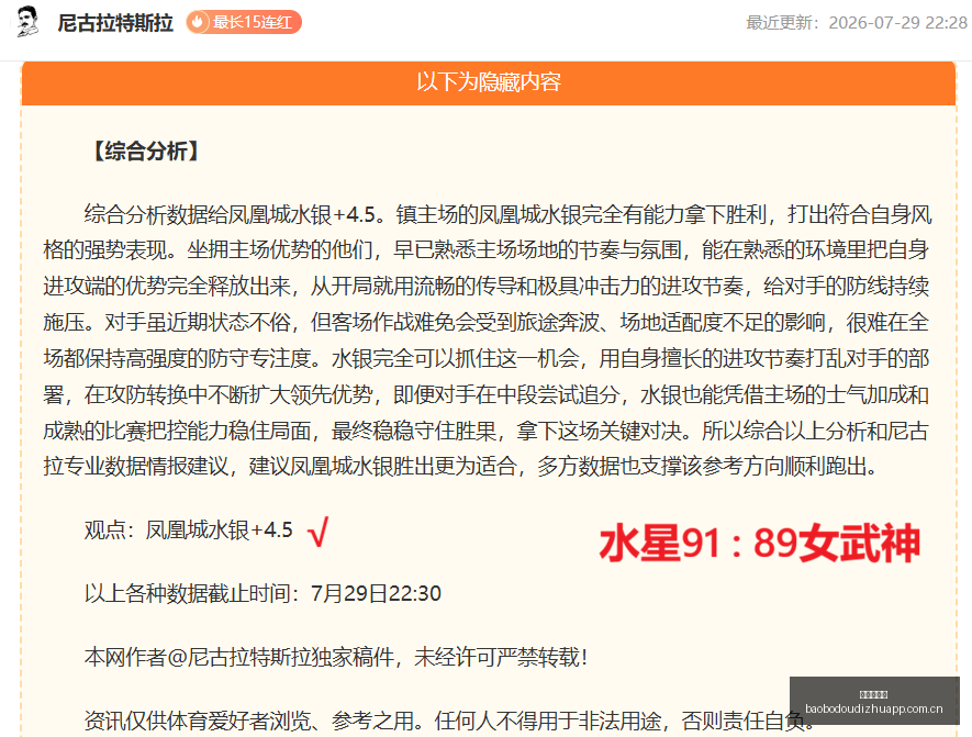 赵继伟高效,表现,弗格独揽,宝博斗地主,斗地主攻略,斗地主玩法,棋牌游戏资讯,斗地主娱乐