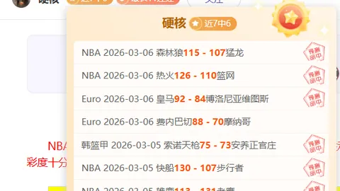 2025意甲中场争霸再现：曼德拉戈拉轰入12球，与足球传奇同分20球，仅次于小麦一臂之力！