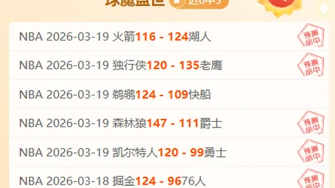 周五014葡超分析：法马利康对决阿罗卡专家推荐