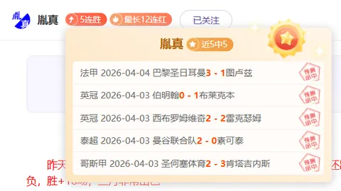 大乐透期号专家推荐：罗斯托夫主场挑战巴蒂卡前景分析