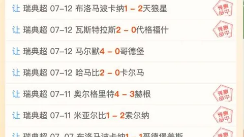 2026独家：阿莫林盛赞埃德松，米兰转会谈判进展追踪