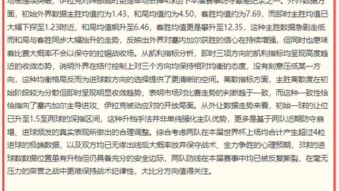 2026韩联指南，斗地主玩法，晚场精选赛事推荐，独家比分解析