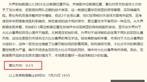 欧联杯精准预测棋牌游戏资讯：7中5战绩今日王牌赛事前瞻